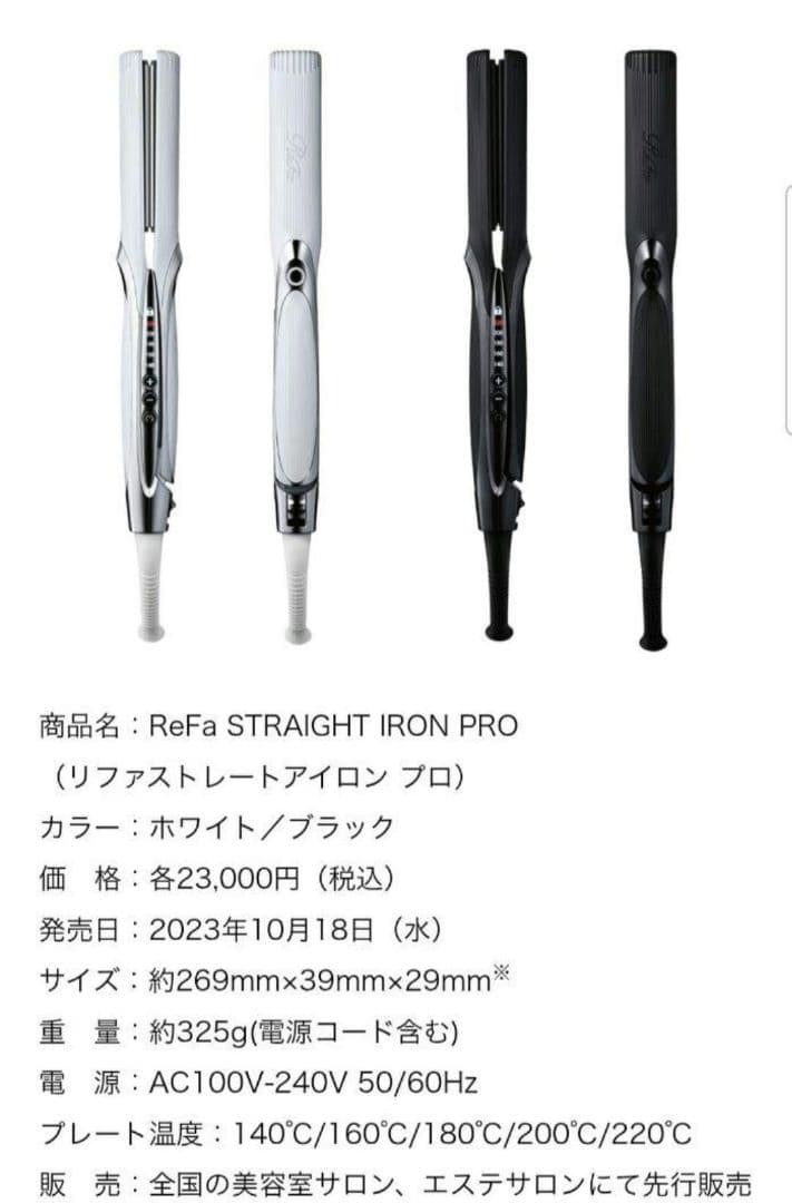 新品未開封】 1年保証つき リファ ストレートアイロン - メルカリ