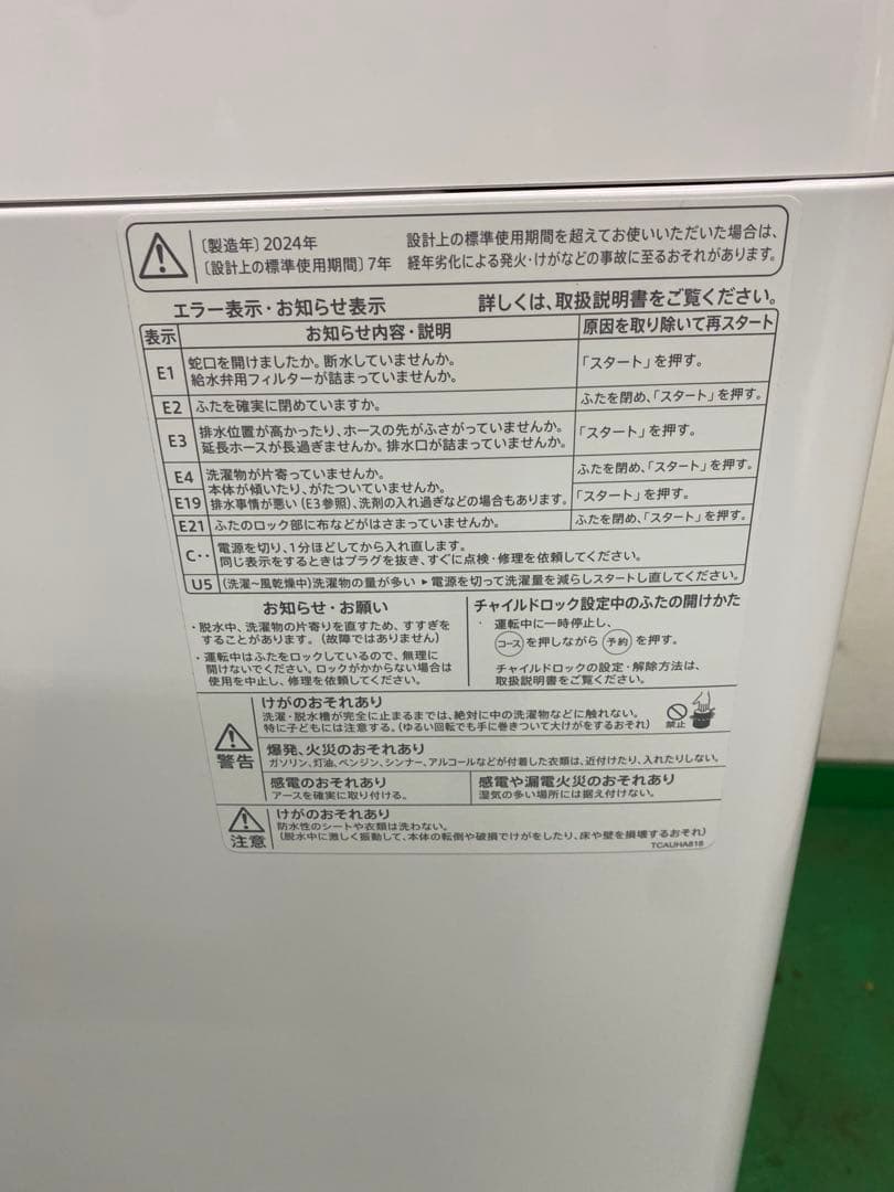 【B15】SHARP 洗濯機 7.0kg ES-GV7J-P 24年製