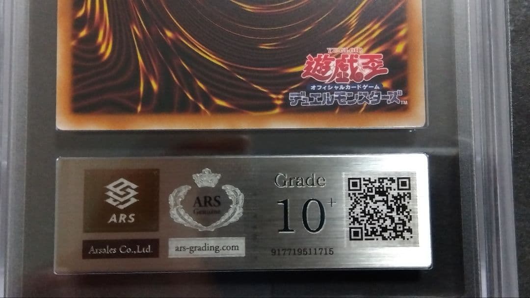 ARS10+「ブラックマジシャンガール」ウルトラ HC01-JP003 2022