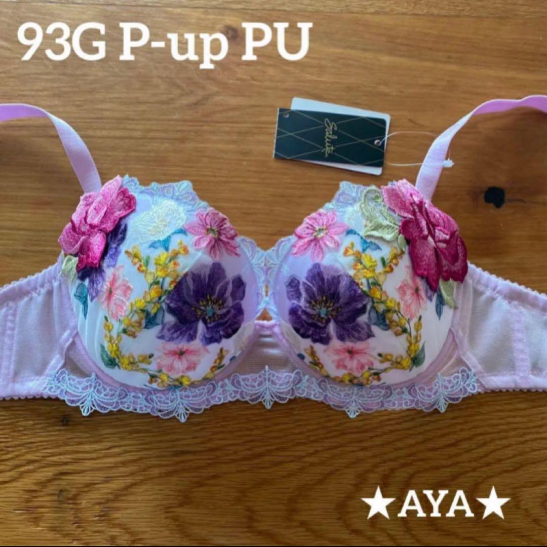 サルート 93 PU D75 P-upブラ&ソングM タグ付き 新品 - メルカリ
