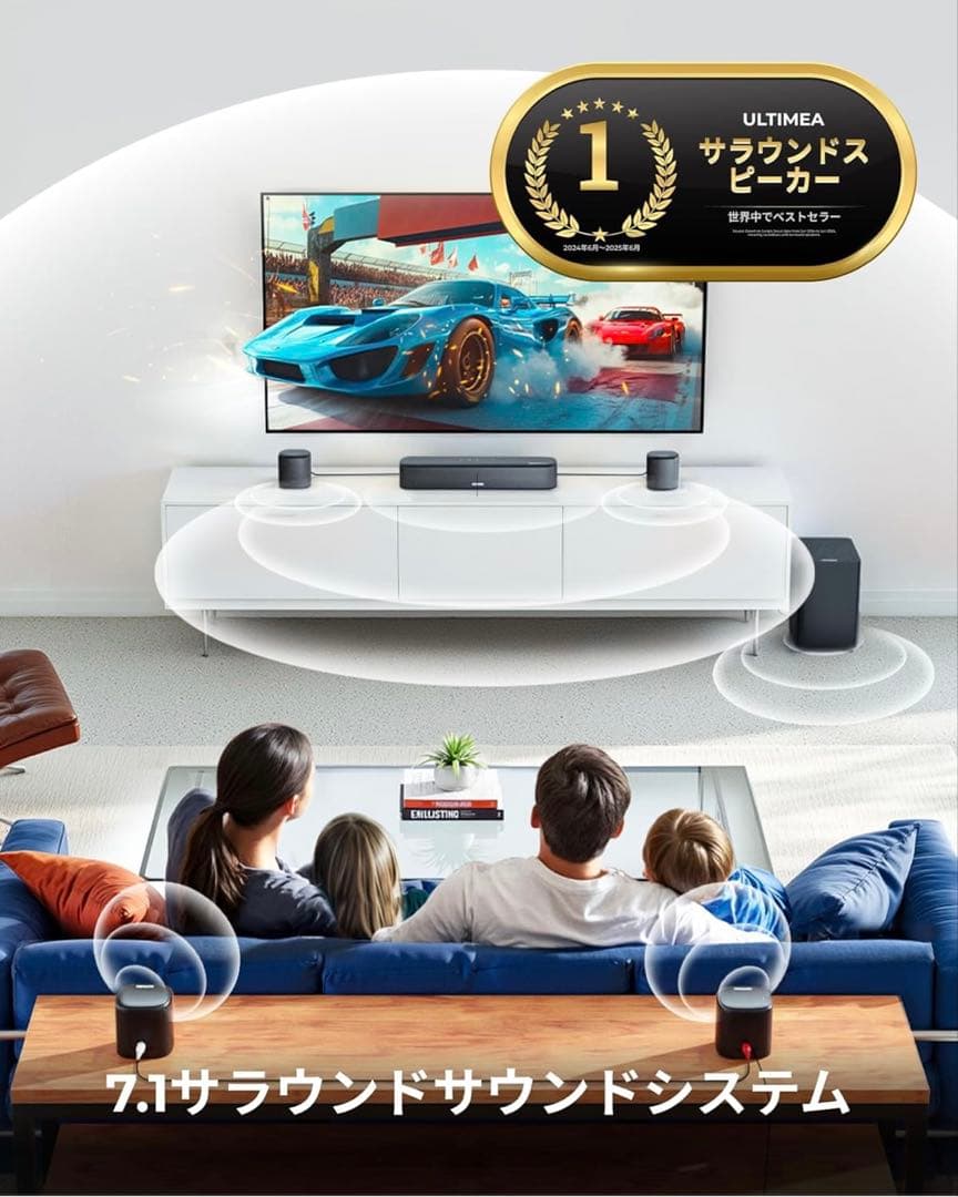 ULTIMEA Aura A60 サウンドバー 7.1ch DolbyAtmos