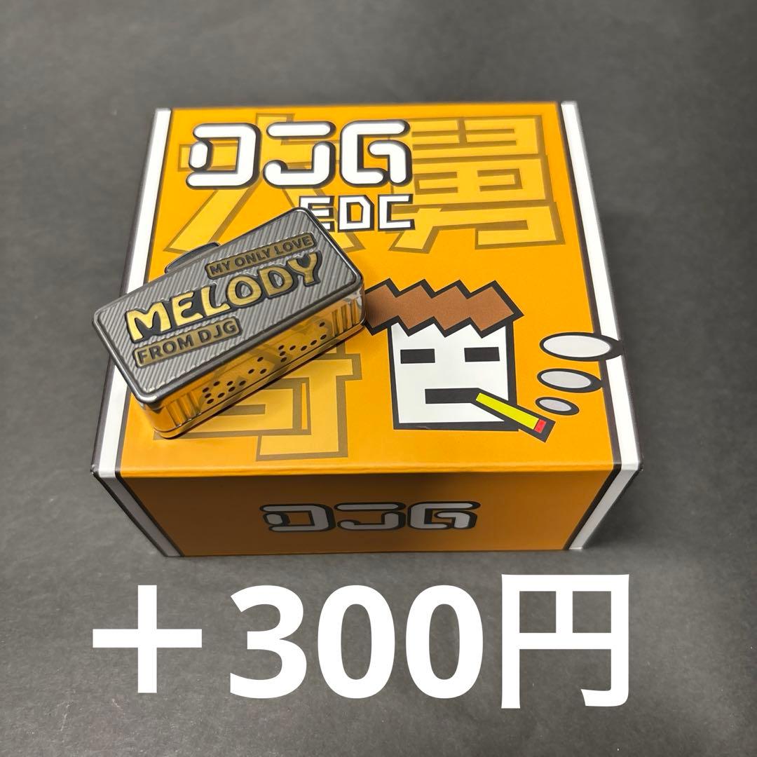 珍しいギミック！DJG MELODY フィジェットトイ　EDC ハンドスピナー