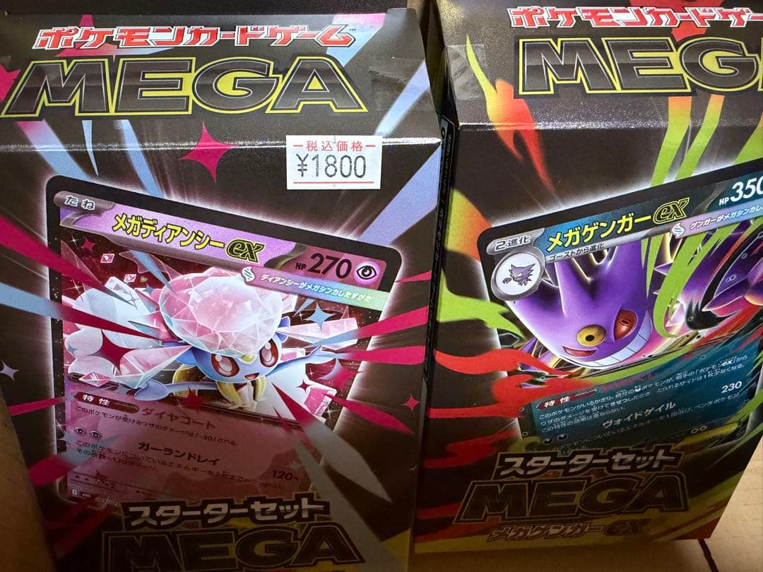 ポケモンカードゲーム 新品未開封　シュリンク付き　他