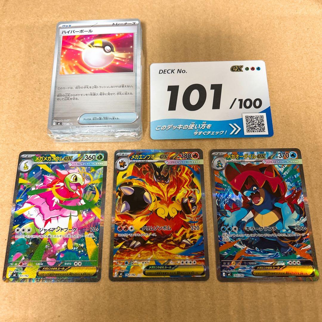 スタートデッキ100 バトルコレクション No.101 - メルカリ