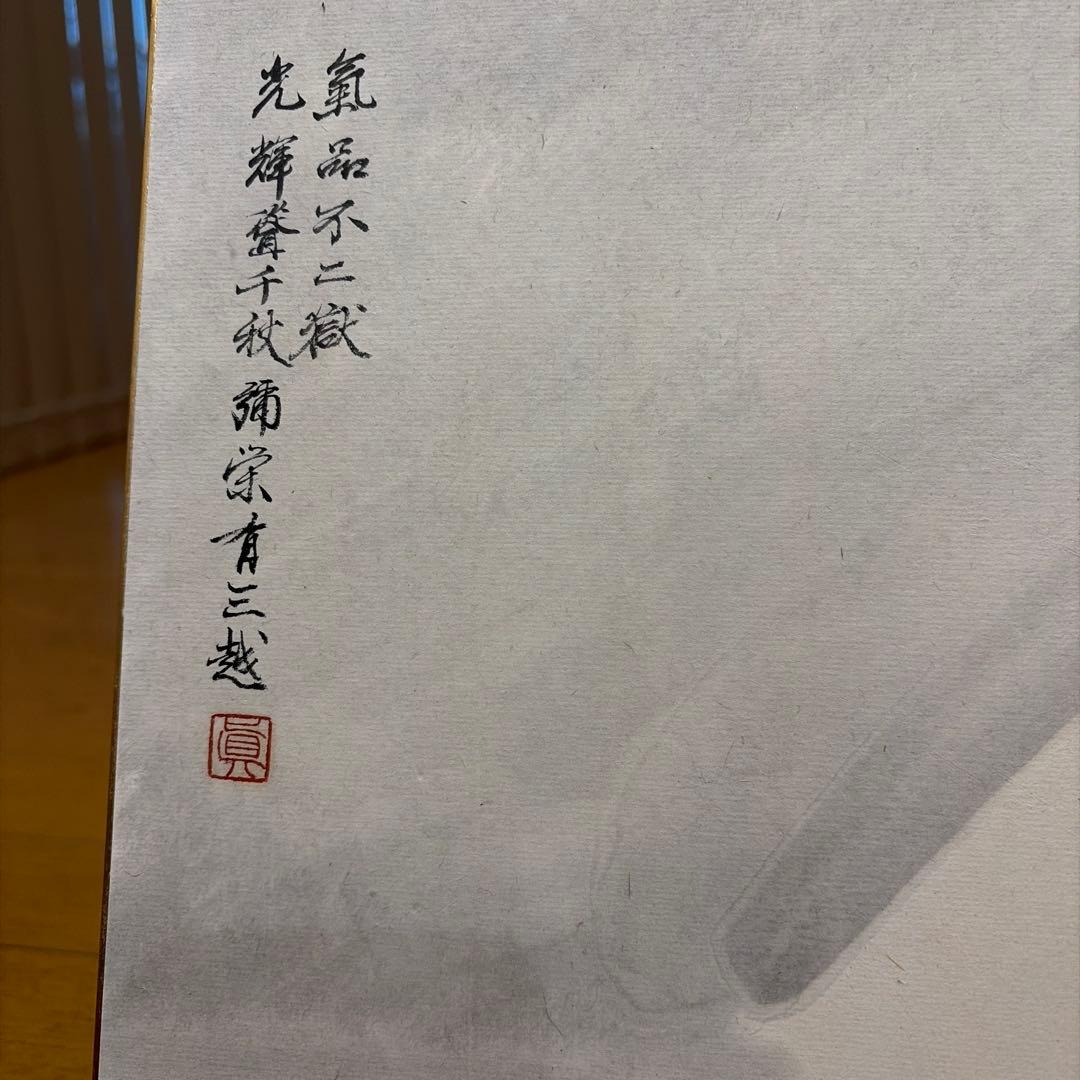 水墨画 富士山 鶴の景色