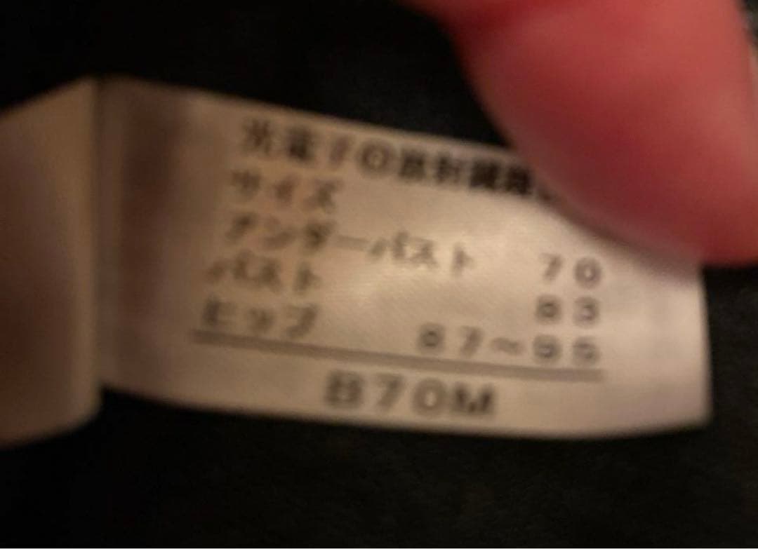 本日限定ゲリラセール！グラントイーワンズ ララ補正下着b70 - メルカリ