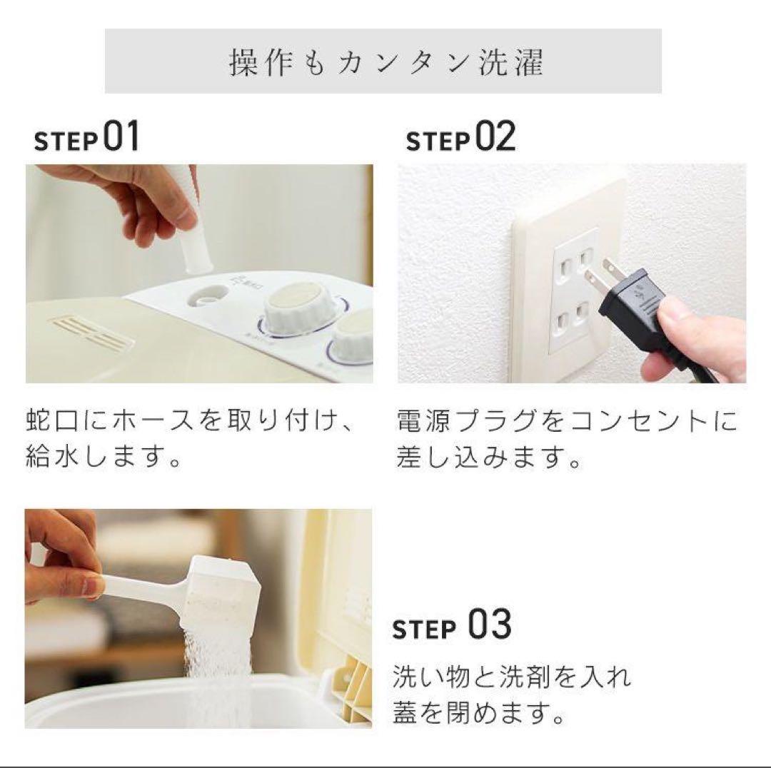 【新品未使用】二層式小型洗濯機 3.6kg