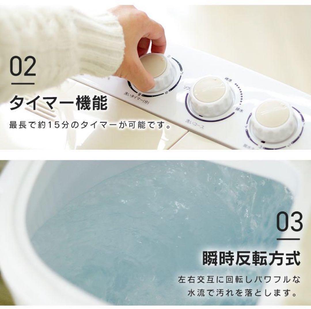 【新品未使用】二層式小型洗濯機 3.6kg