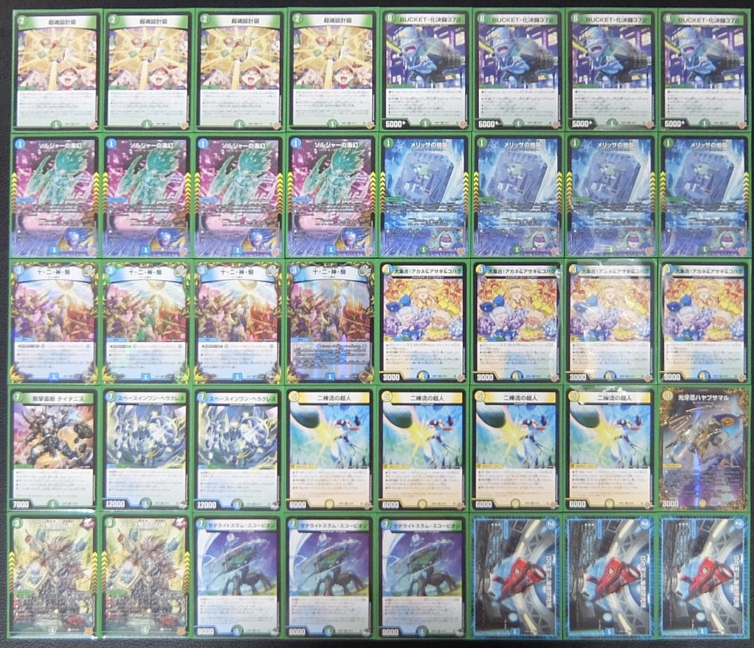 【CS優勝】二棒サテライト デッキ デュエマ アドバンスCS】コモン&アンコモン限定構築戦「紫紺リモートCS