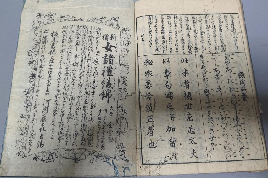 70　児童躾方.画図手引　小笠原諸禮大全　上.下　2冊