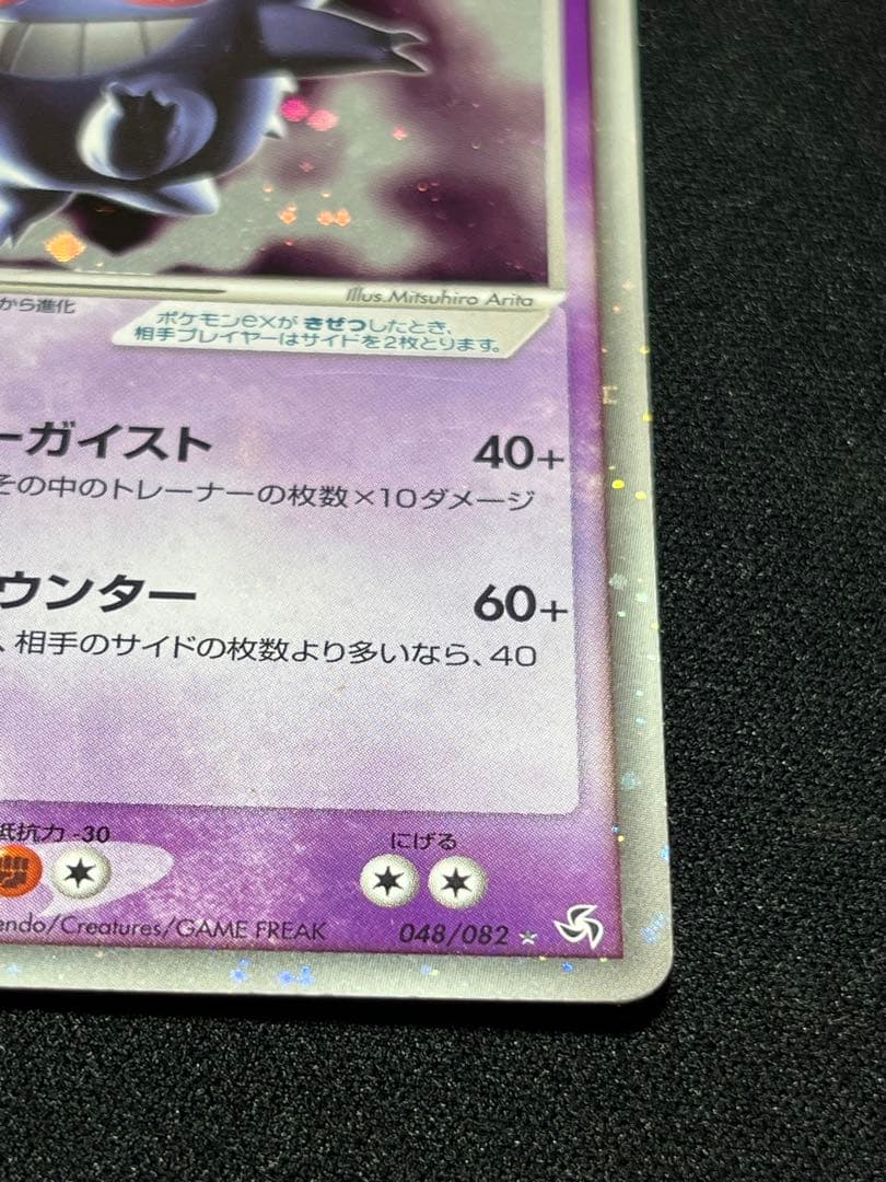 ゲンガーex 伝説の飛翔 ポルターガイスト サイドカウンター - メルカリ