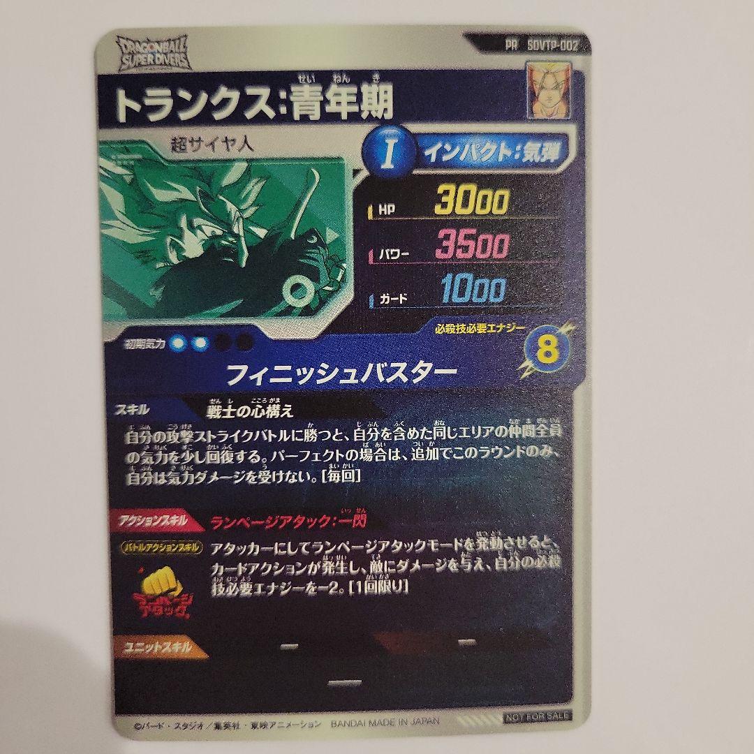 ドラゴンボールスーパーダイバーズ 大会プロモセット - メルカリ