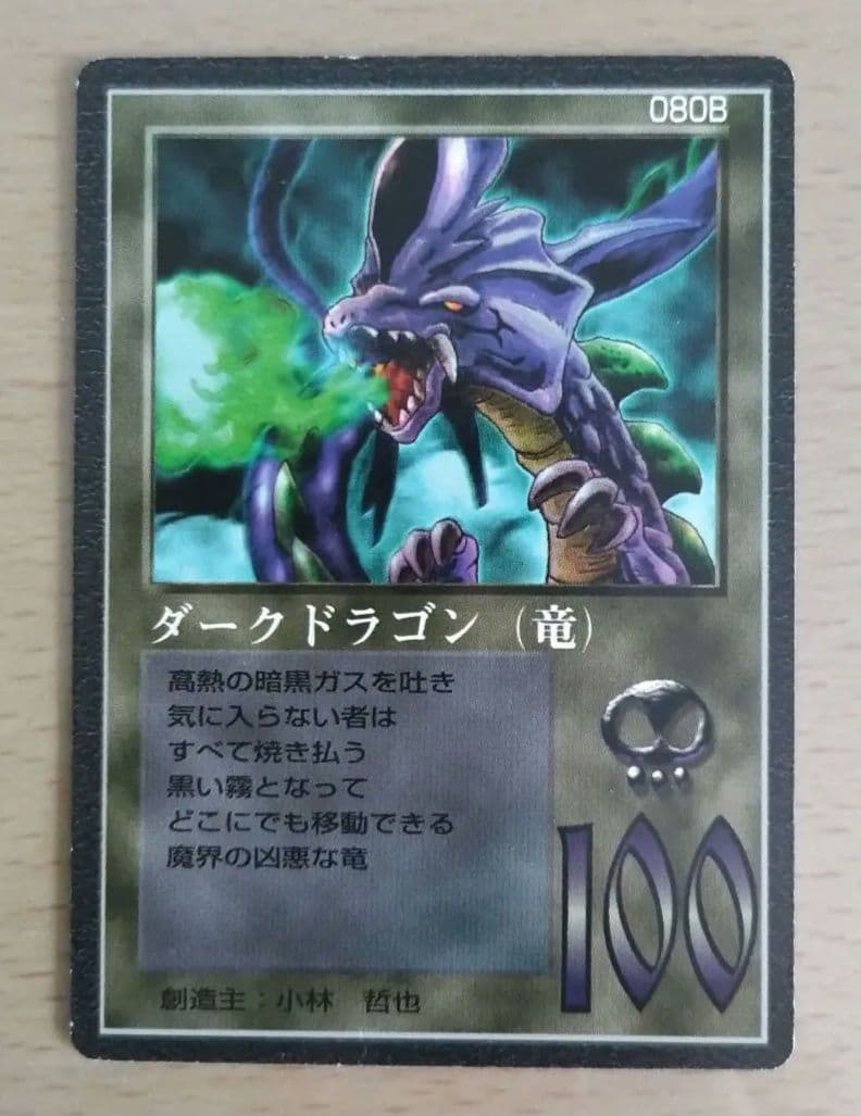 ザミラクルオブザゾーン MOZ 大貝獣物語 ダークドラゴン 2パターン