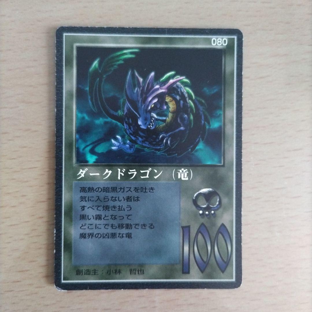 ザミラクルオブザゾーン MOZ 大貝獣物語 ダークドラゴン 2パターン