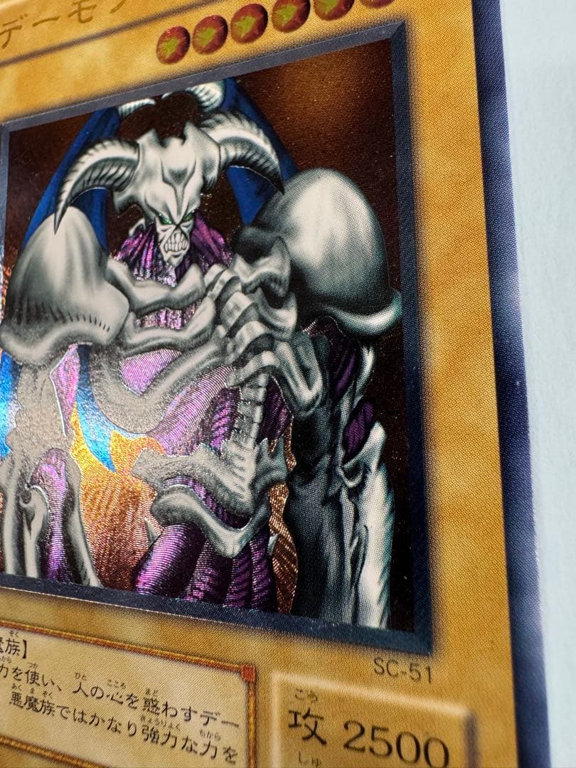 遊戯王　デーモンの召喚　2期　レリーフ　アルティメット