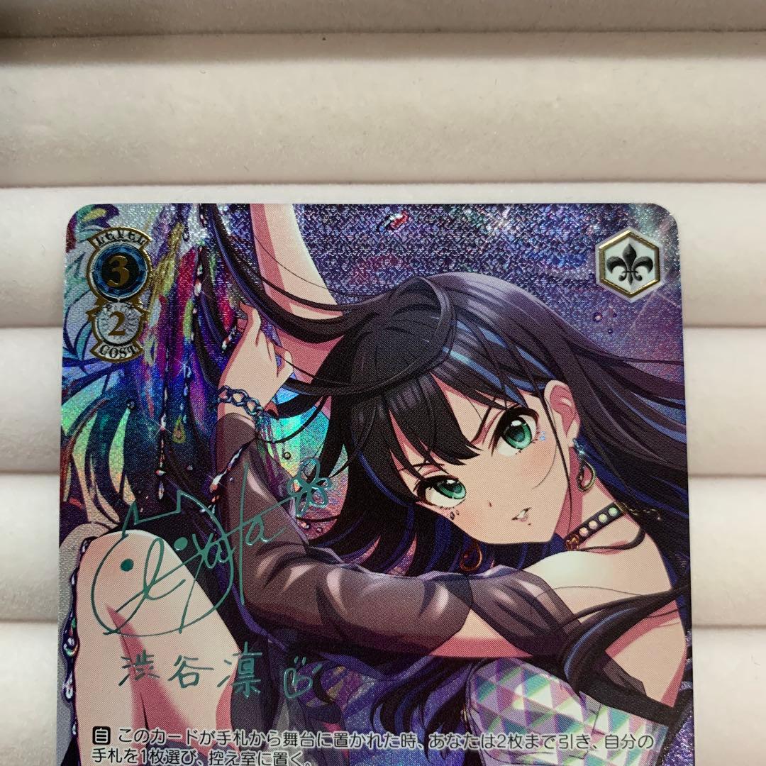 ヴァイスシュヴァルツ WE51-65SSP シャルム・シェルシュール渋谷凛SSP