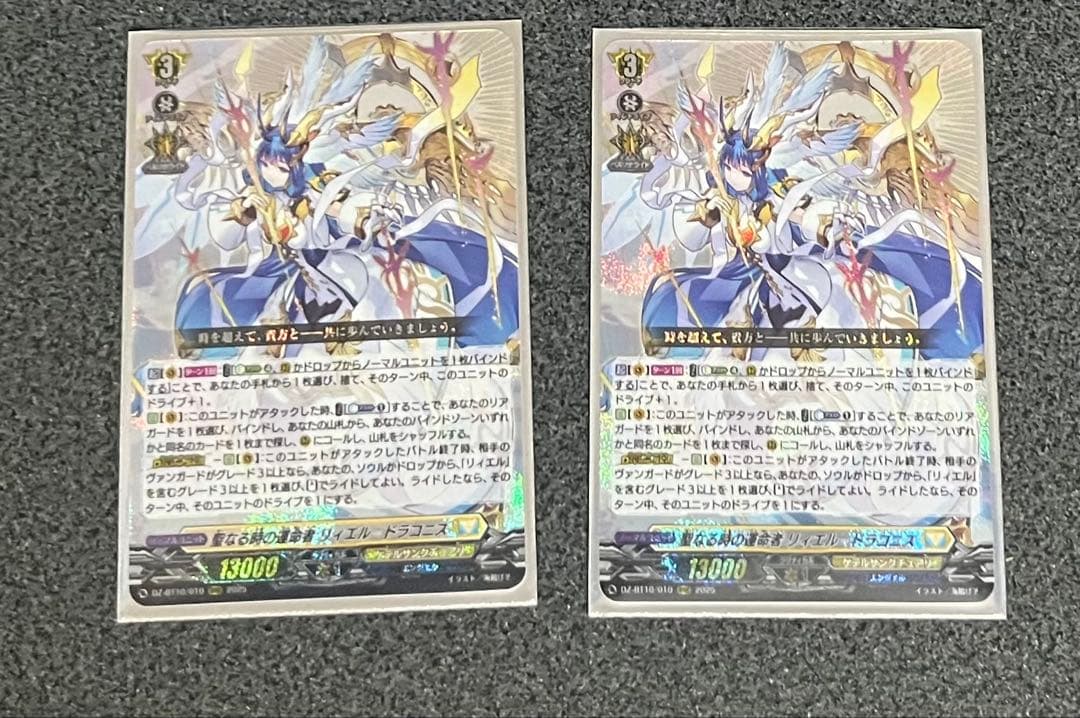 ヴァンガード 聖なる時の運命者 リィエル=ドラコニス 2枚 - メルカリ