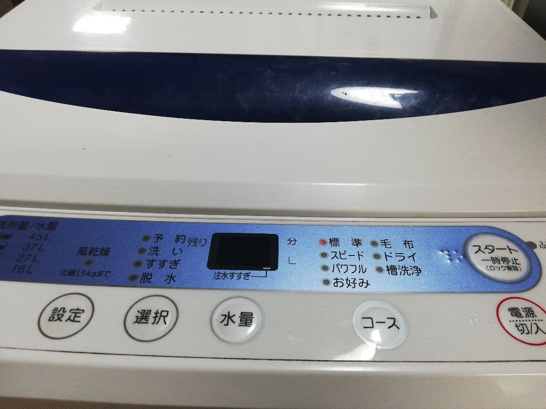 【送料無料】 5.0kg YAMADA HERB Relax 全自動洗濯機