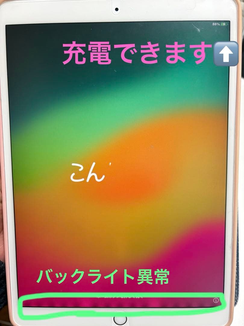 ジャンク】【美品】iPad Pro10.5 ピンクゴールド 本体 - メルカリ