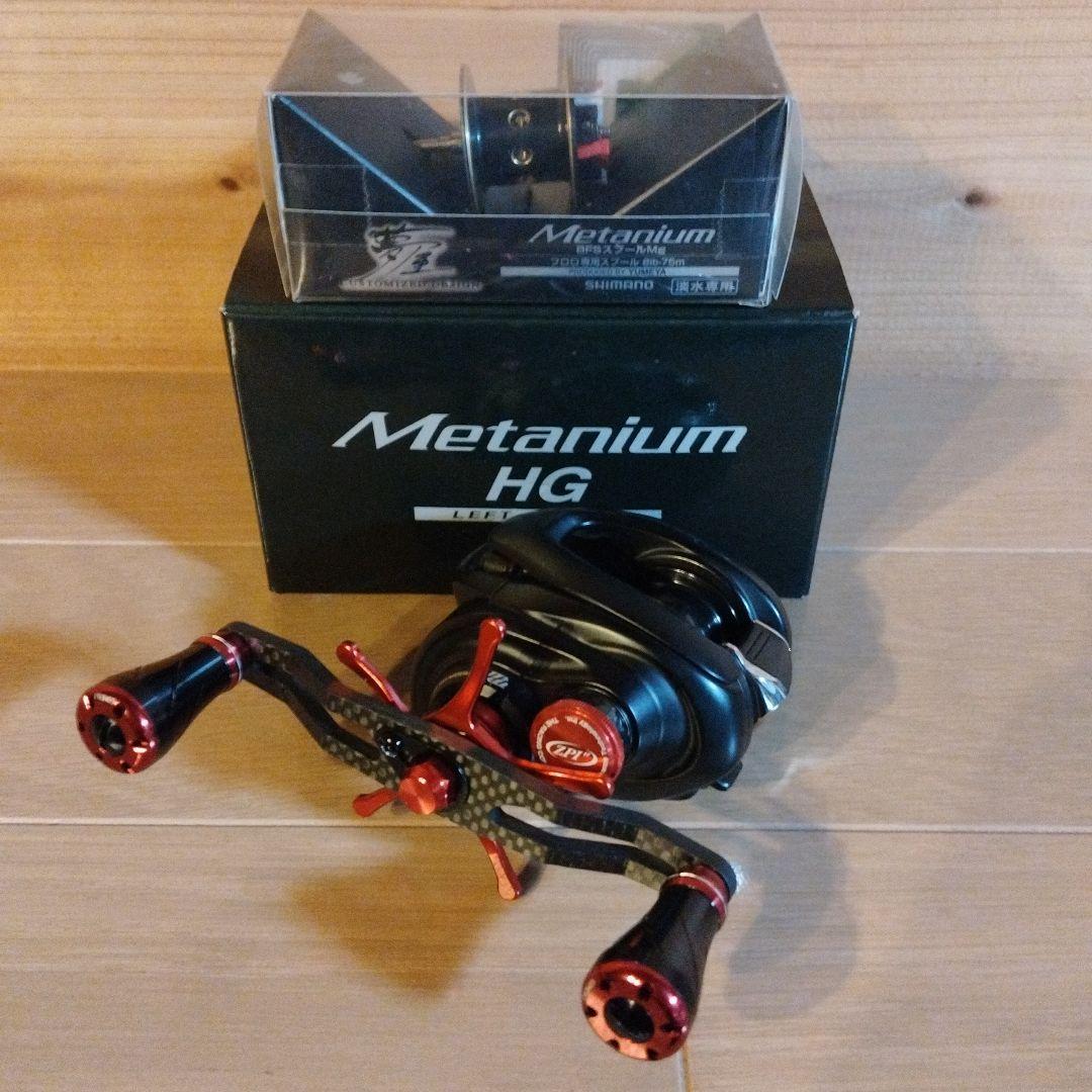 シマノ13 メタニウムHG カスタム 13メタニウムのハンドル＆ドラグを交換！ | ネスブログ