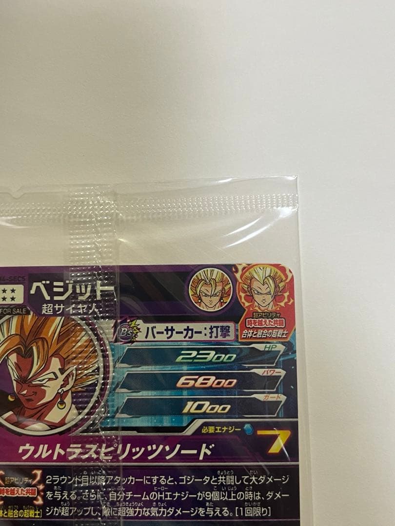 [未開封]MM4-SEC5 [未開封]BM12-LSEC