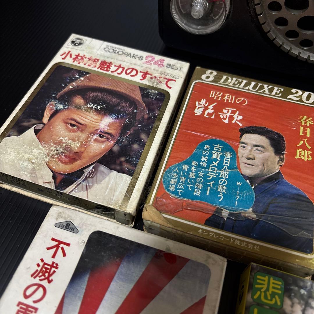 ☆昭和 8トラック カセットプレイヤー/石原裕次郎 小林旭 他5本付き