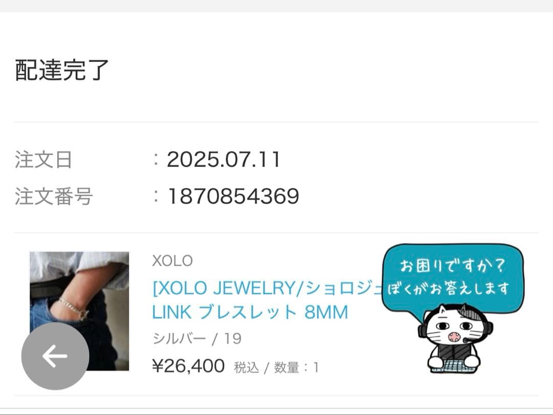 アクセサリー XOLO JEWELRY Basic Link Bracelet -8mm-