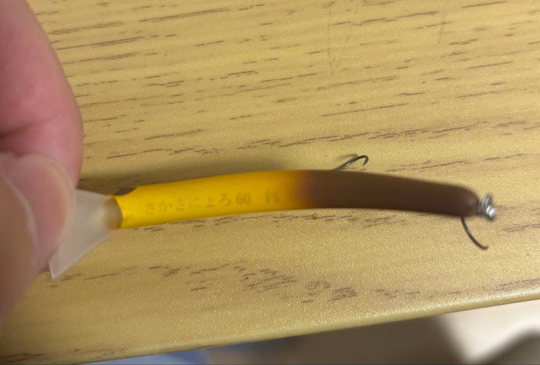 さかさにょろ にょろ系ルアー 7個セット - メルカリ