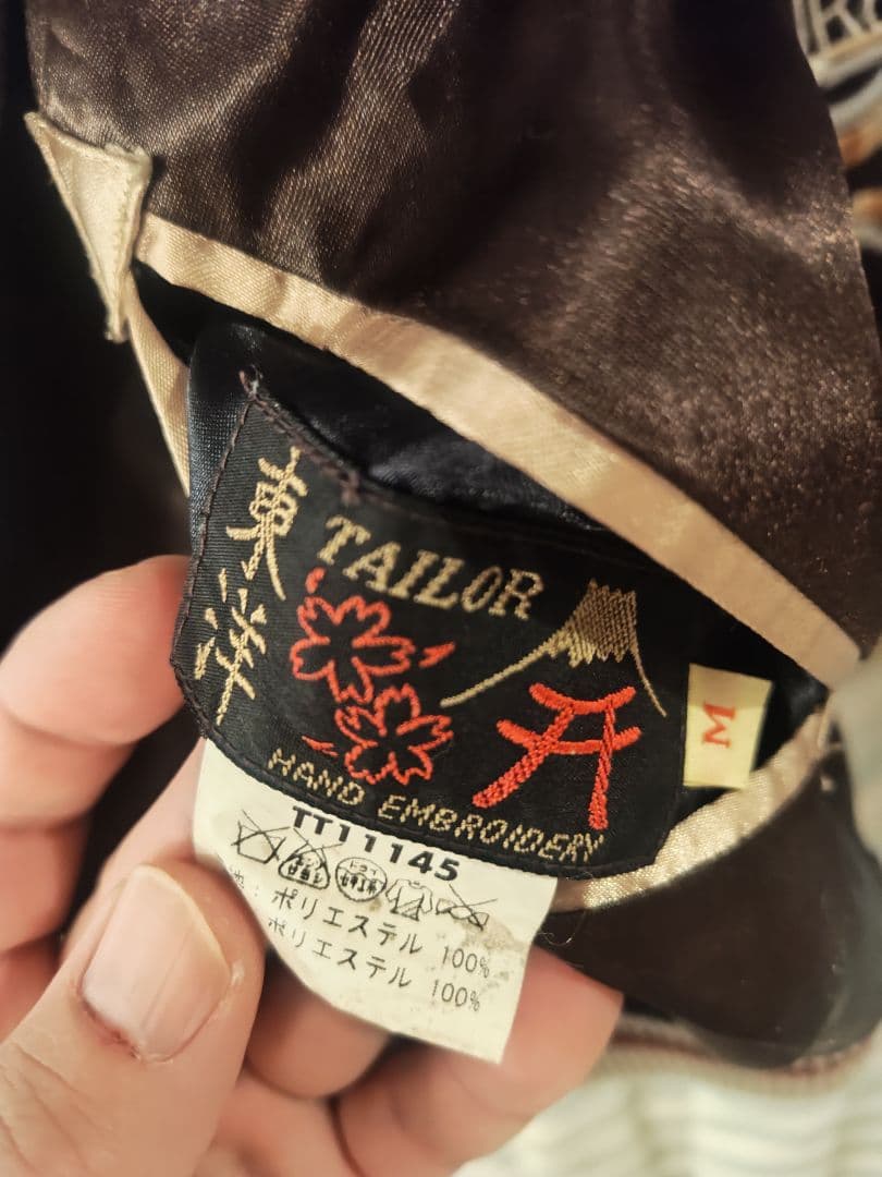 TAILOR東洋 スカジャン エイリアン Mサイズ - メルカリ