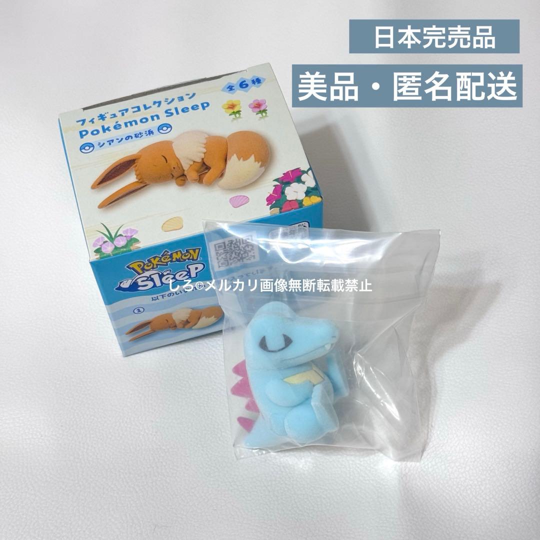 ポケモン フィギュアコレクション ポケモンスリープ シアンの砂浜