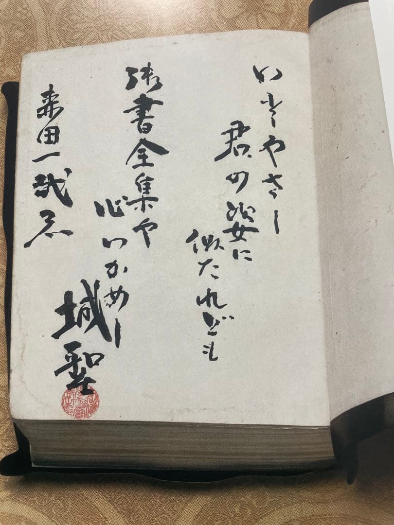 戸田城聖　写真集　創価学会　 第2代会長　厚田村　生家　車駕に乗られた　写真