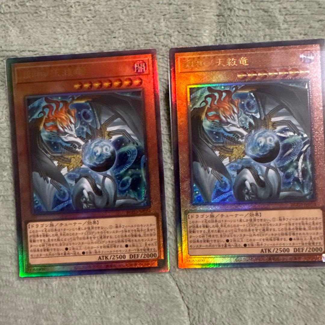 遊戯王 調和ノ天救竜　フィドラウリス＝ハルモニアレリーフ2枚セット 遊戯王 調和ノ天救竜 フィドラウリス＝ハルモニア レリーフ2枚 - メルカリ