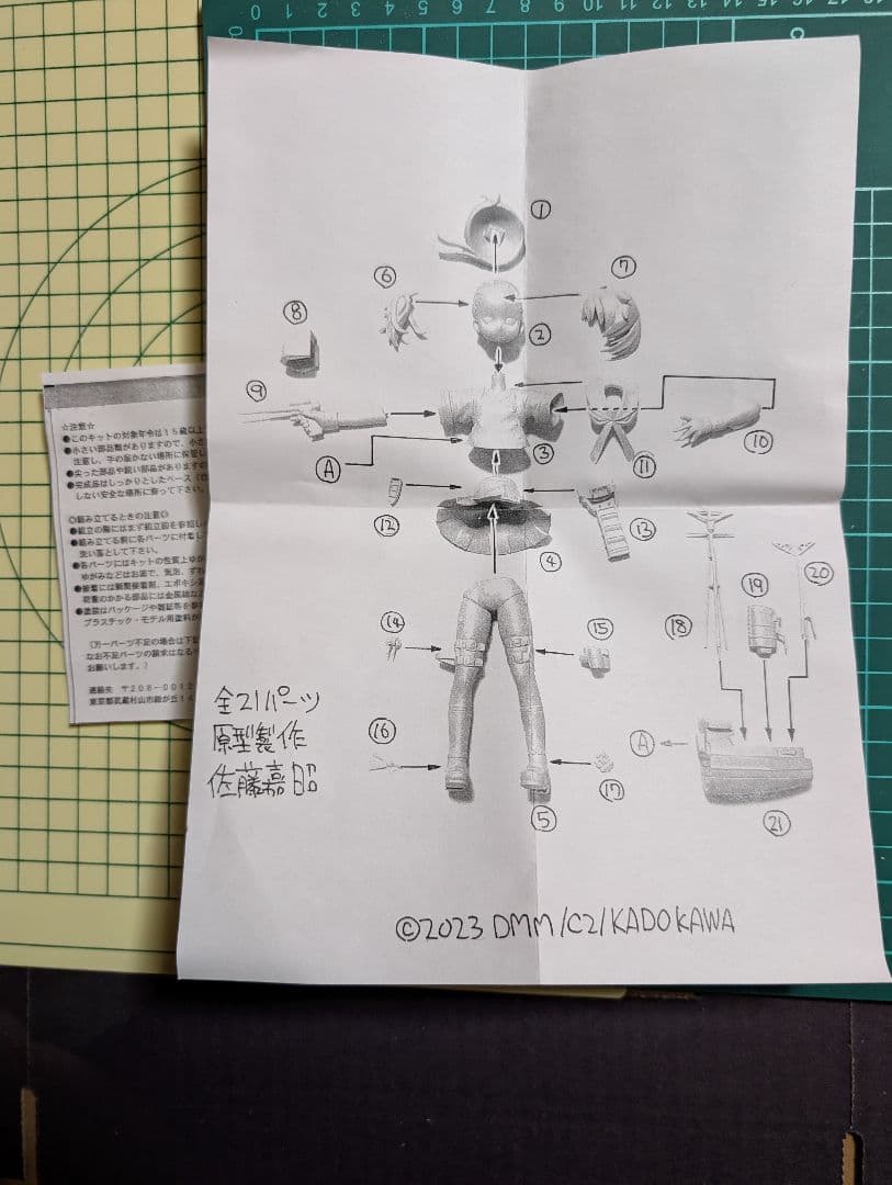 中古ガレージキット　福江　艦隊これくしょん