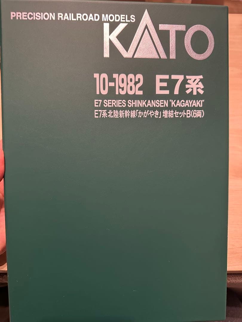 KATO E7系 北陸新幹線 かがやき　Nゲージ フルセット