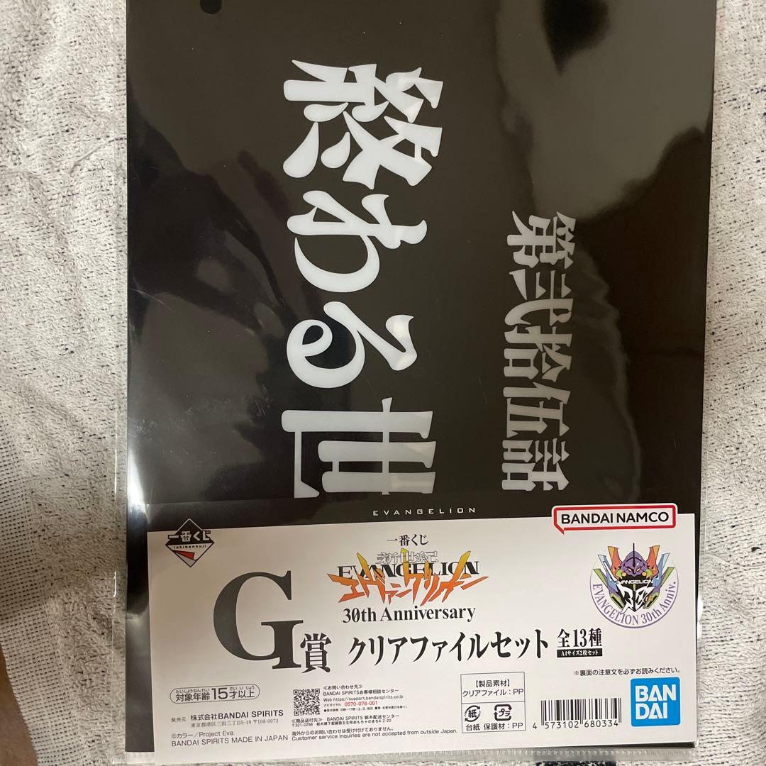エヴァンゲリオン 一番くじ A賞 C賞 D賞 下位賞