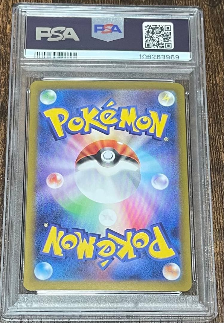 【今だけお得】リーリエの決心 リーリエのピッピex SAR PSA10.9