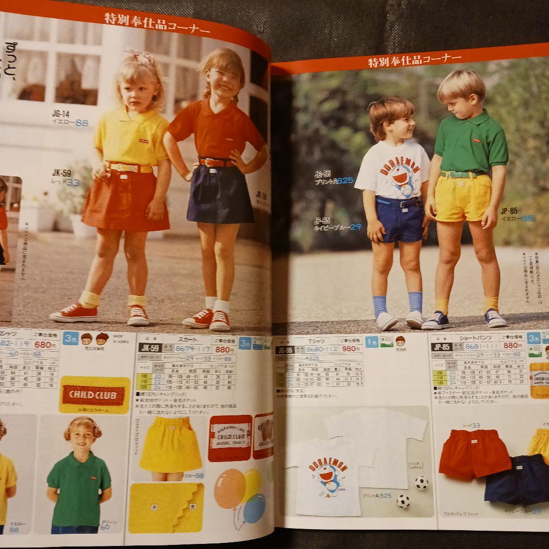 【匿名発送】セシールカタログ アンジュレ1990創刊号リトル・ジュニア インナー