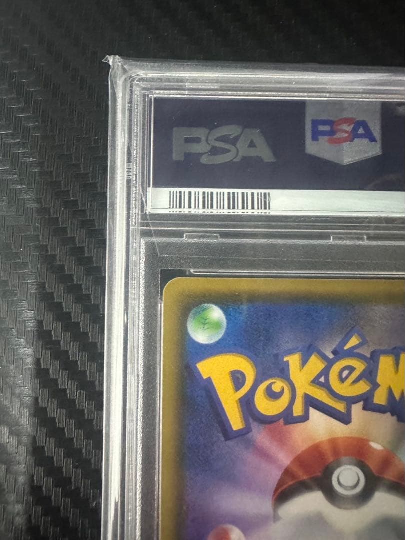 ポケモンカード PSA10 ピカチュウVMAX HR 仰天のボルテッカー