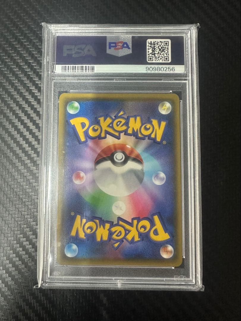 ポケモンカード PSA10 ピカチュウVMAX HR 仰天のボルテッカー