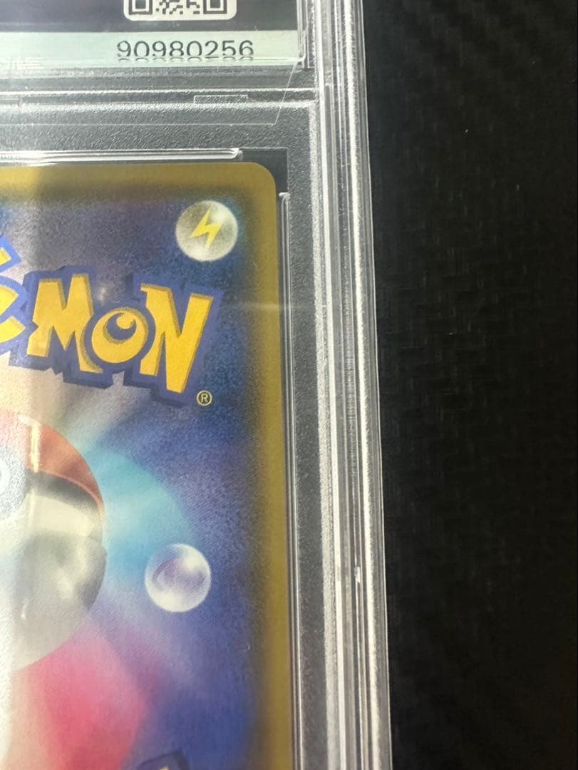 ポケモンカード PSA10 ピカチュウVMAX HR 仰天のボルテッカー