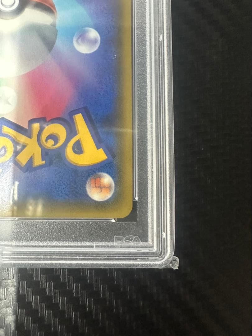 ポケモンカード PSA10 ピカチュウVMAX HR 仰天のボルテッカー