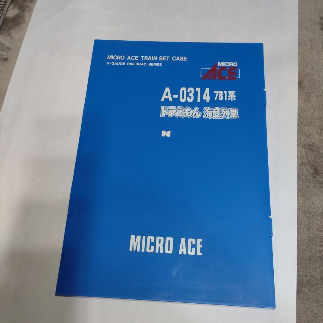 マイクロエース A-0314 781系 ドラえもん海底列車 6両セット