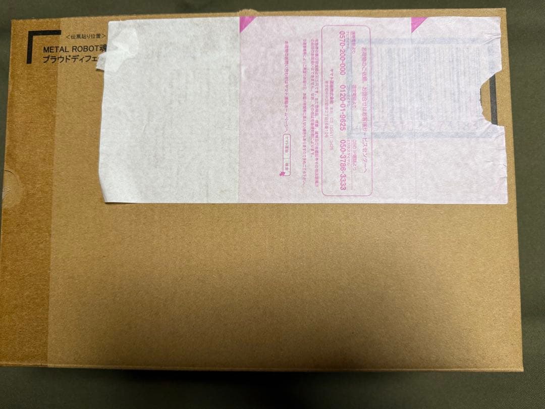 メタルロボット魂 ストライクフリーダムガンダム弐式&プラウドディフェンダー