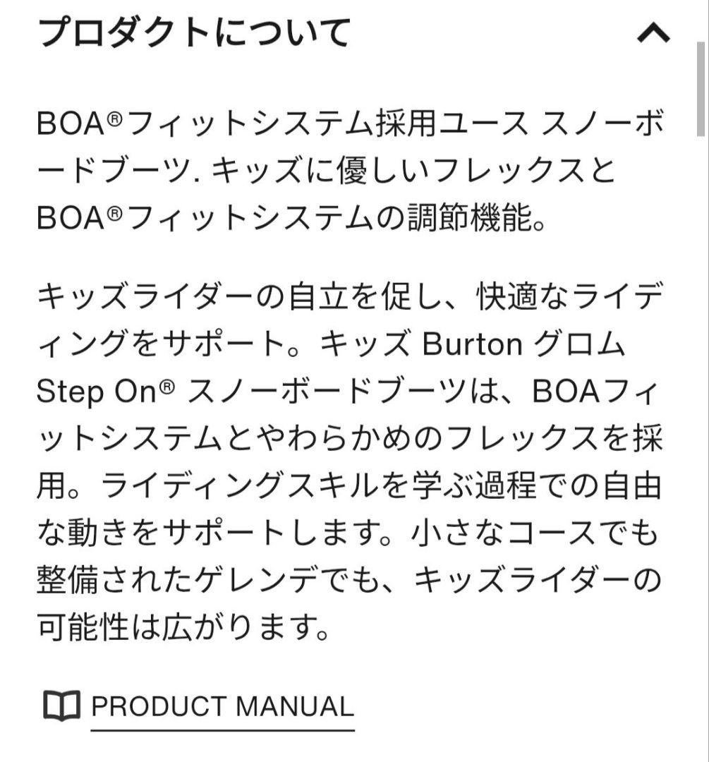 キッズ Burton グロム BOA スノーボードブーツ　 12C　18.5cm