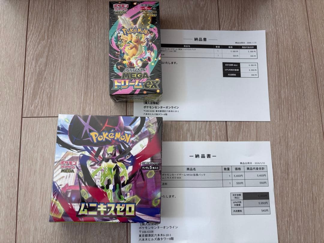 ムニキスゼロ　シュリンクあり MEGAドリームex シュリンクあり ポケモンカードムニキスゼロ & MEGAドリームEXボックスシュリンク付き