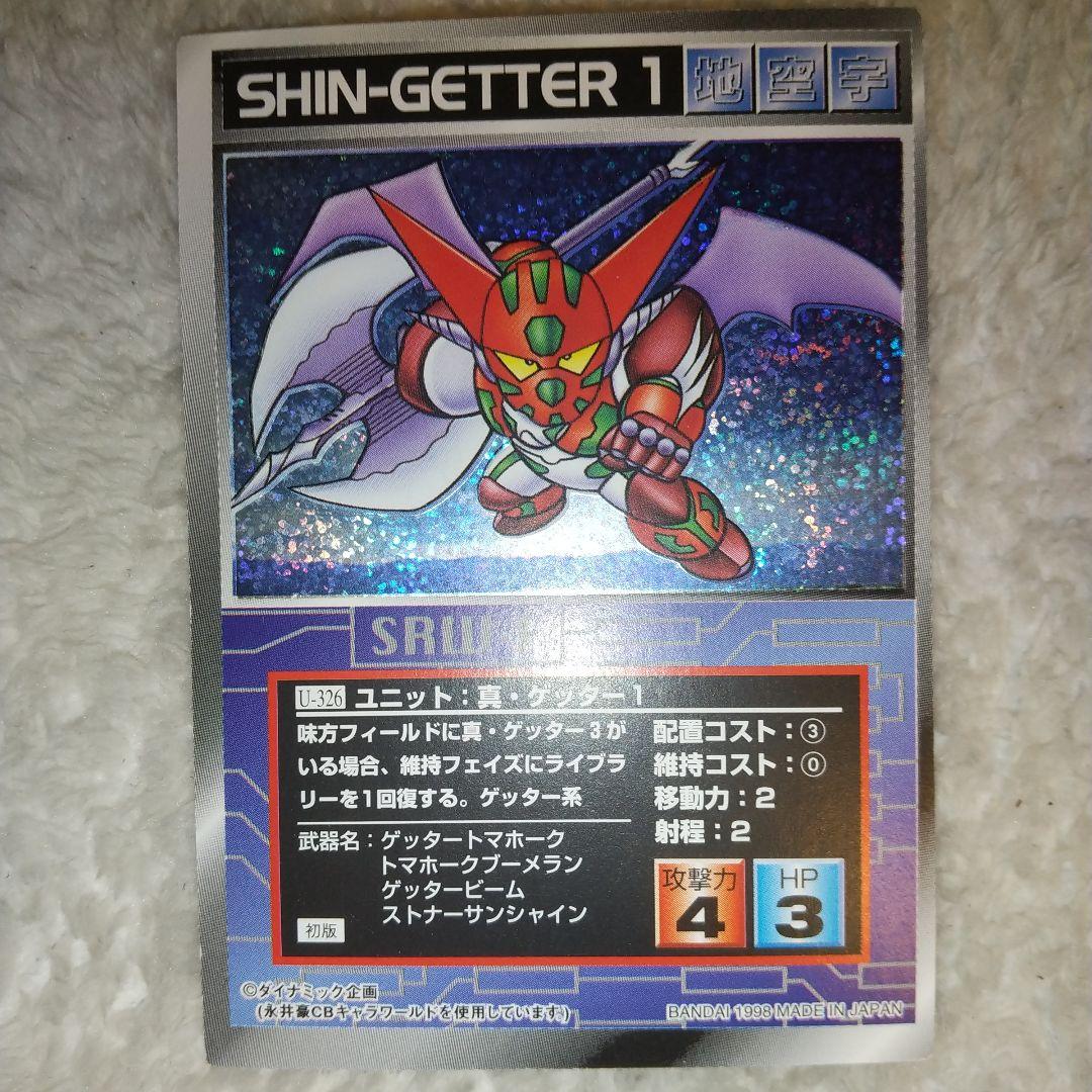 スーパーロボット大戦 スクランブルギャザー のカードまとめ売りセット