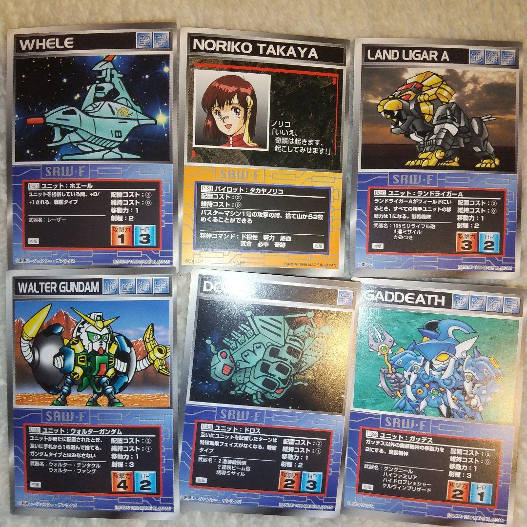 スーパーロボット大戦 スクランブルギャザー のカードまとめ売りセット