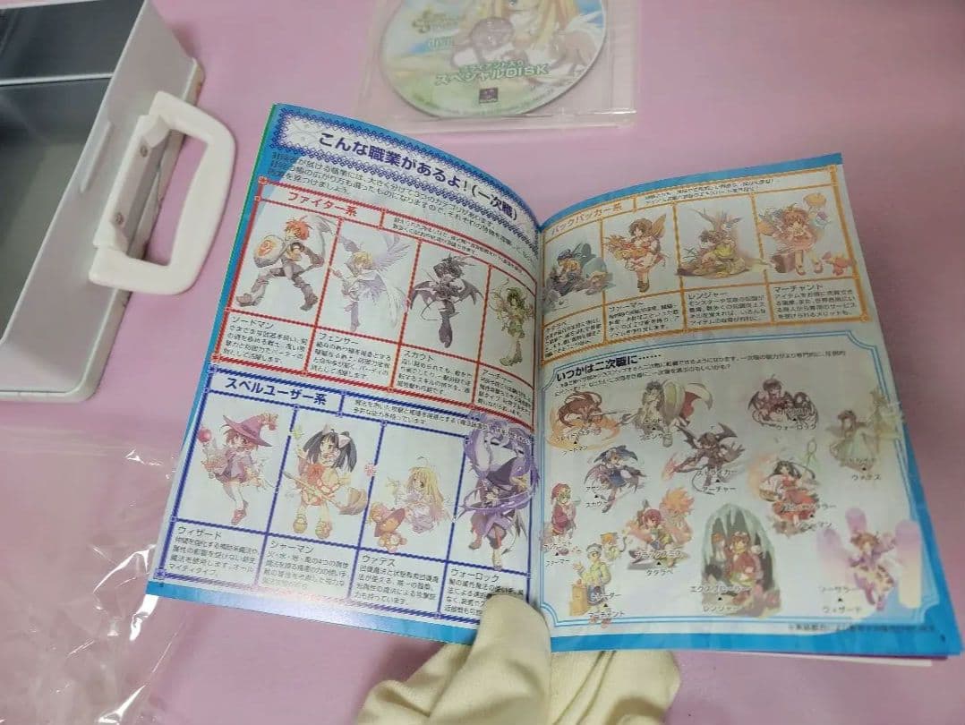 エミルクロニクルズオンライン　キャリーケースとビギナーズパッケージのセット