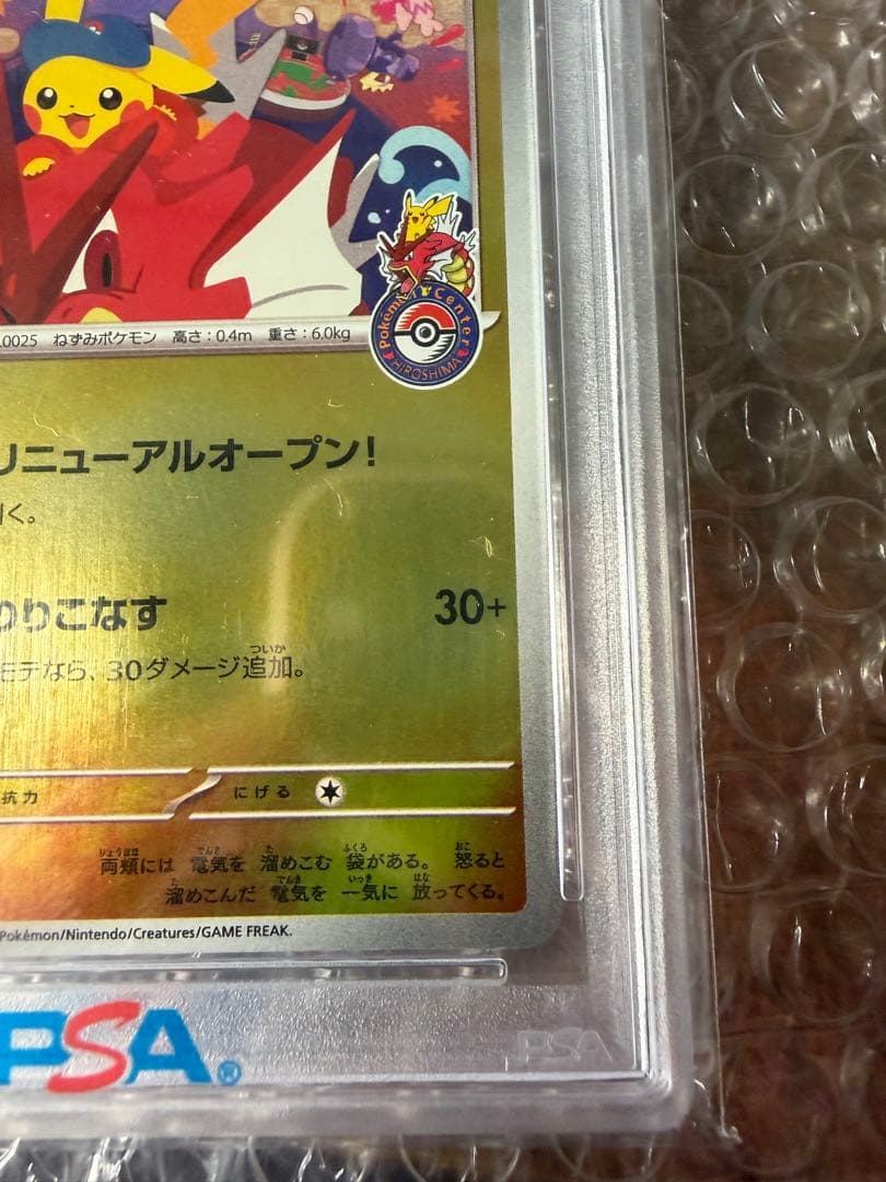 美品PSA10ヒロシマのピカチュウ GEM MT 10