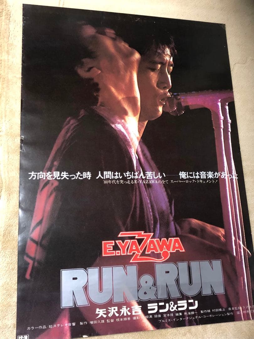 グレート 矢沢永吉激レア希少特大B1サイズ劇場版RUN&RUN告知ポスター